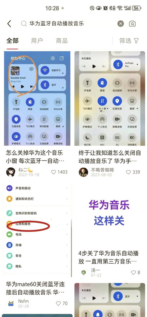 手机如何用蓝牙给电脑