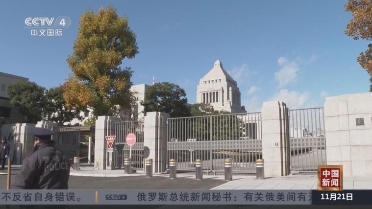 高市错误言论挑战当今国际秩序