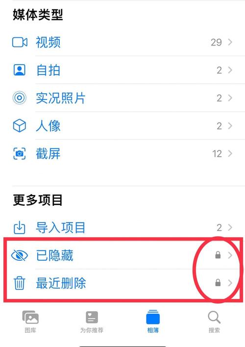 苹果手机如何给软件上锁苹果7p