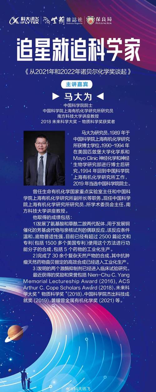 “南郭先生”为何会成为首席科学家