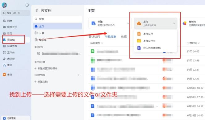 如何设置电脑上传？需要哪些步骤？