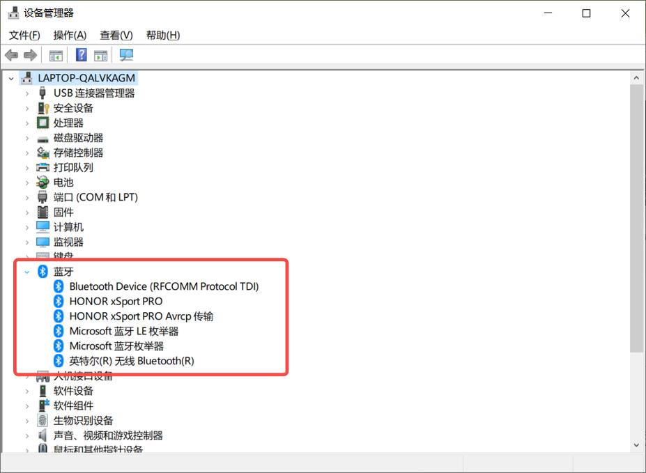 如何看电脑的蓝牙
