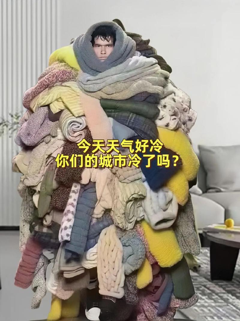 大回暖后又是冷冷冷