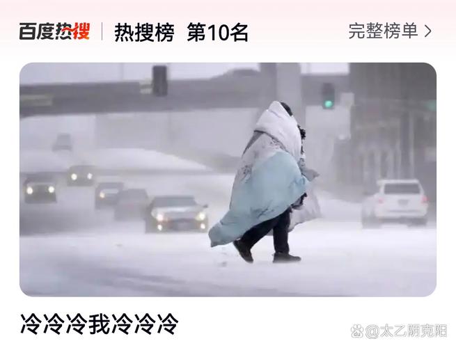 大回暖后又是冷冷冷