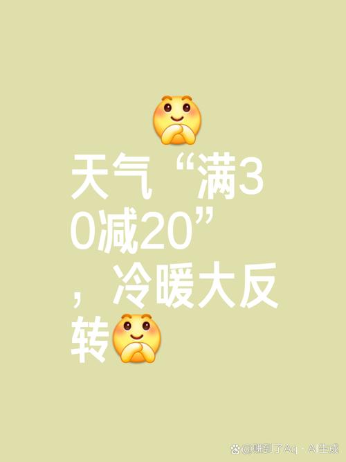 大回暖后又是冷冷冷