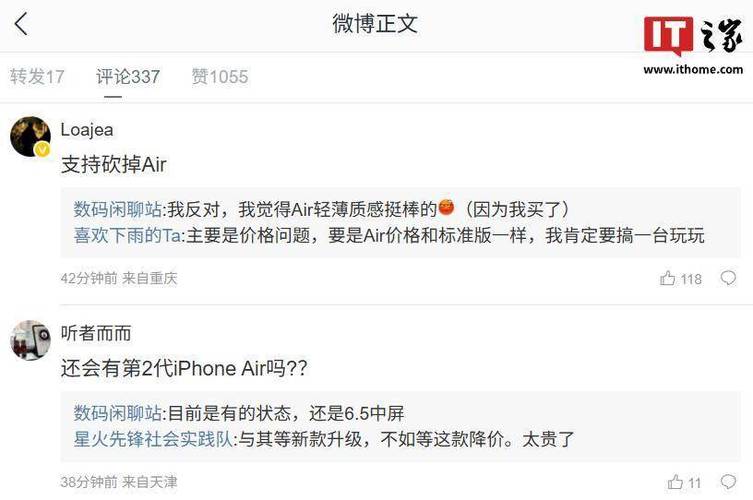 史上最薄iPhone初期销量远逊预期
