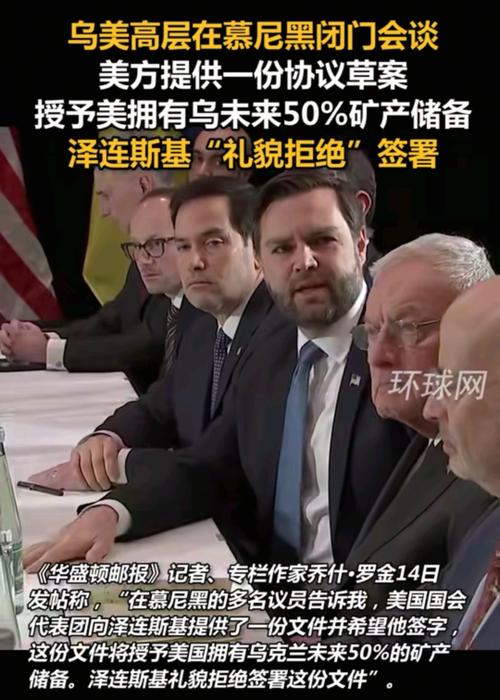 泽连斯基就美乌会谈发声明:达成共识