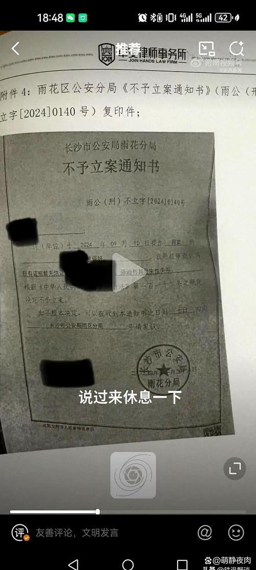 涉个人隐私 这种“热心电话”别信