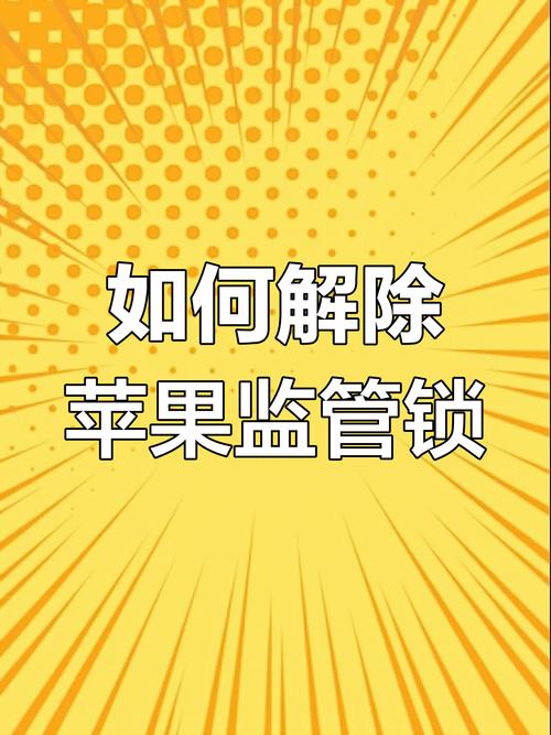 苹果如何监管另一部苹果手机