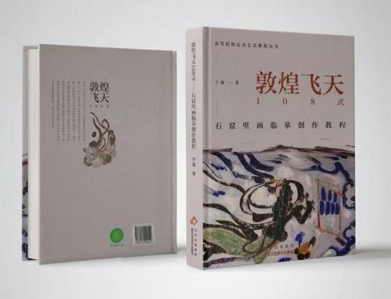 北外宁强教授在敦煌突发疾病逝世