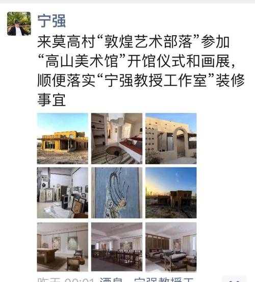 北外宁强教授在敦煌突发疾病逝世