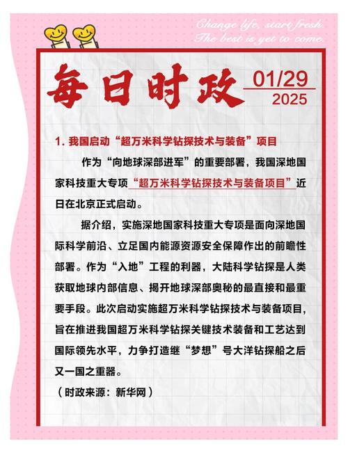 事关28点计划 未来几天很关键
