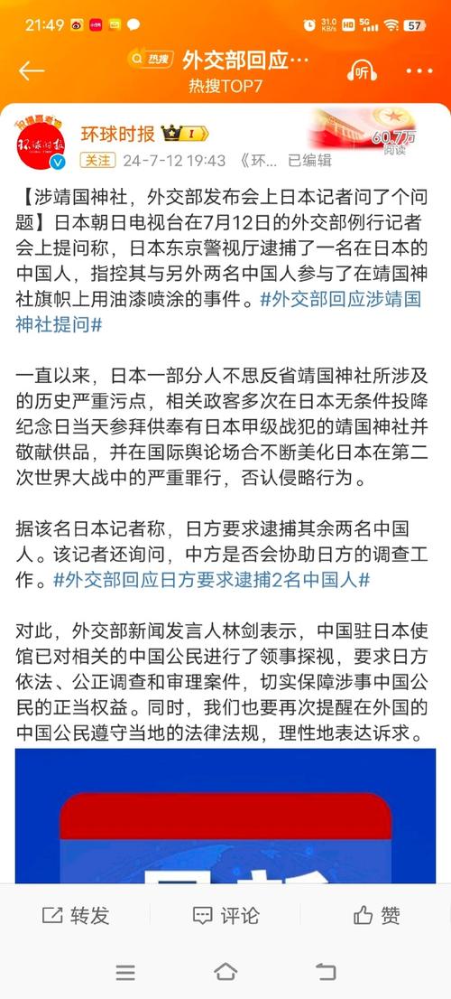 外交部回应“日方称已多次解释”