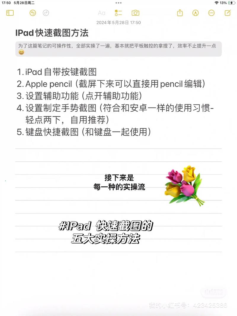 电脑如何控制ipad