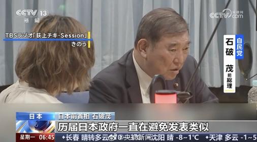 日本前首相石破茂再批高市早苗