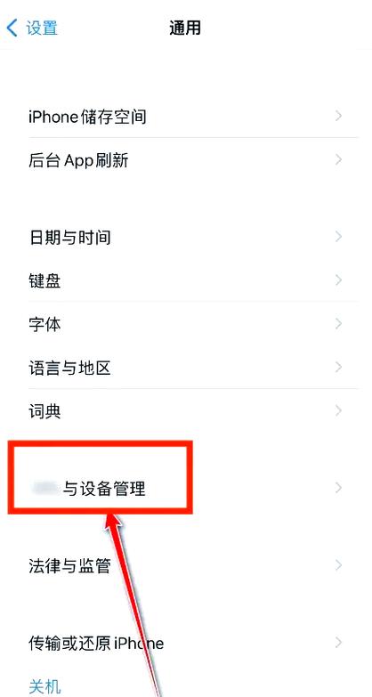 如何移除皮肤定制模式苹果手机