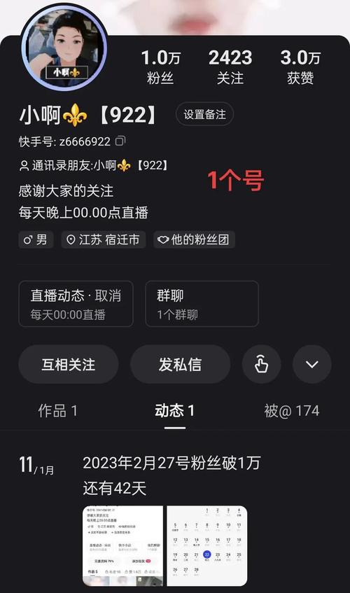 快手如何激活小号呢苹果手机