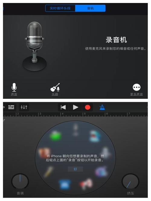 苹果如何录歌手机声音