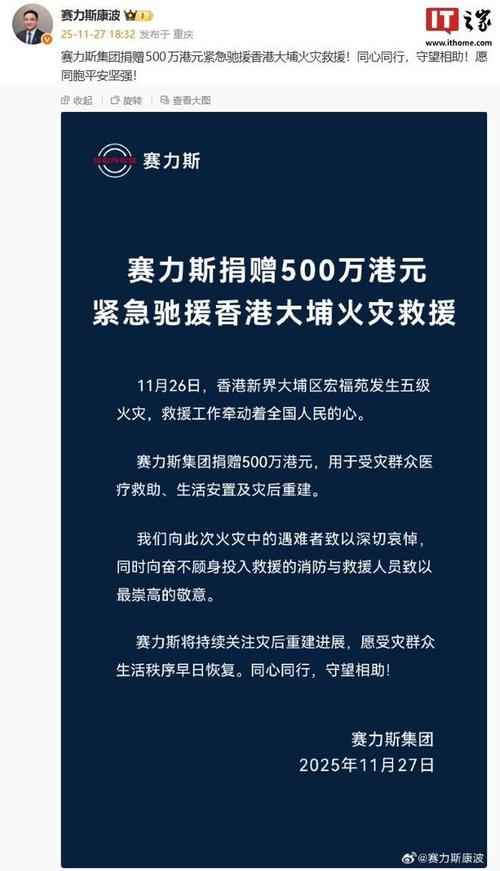 澳门红十字会捐50万港元支持香港救援