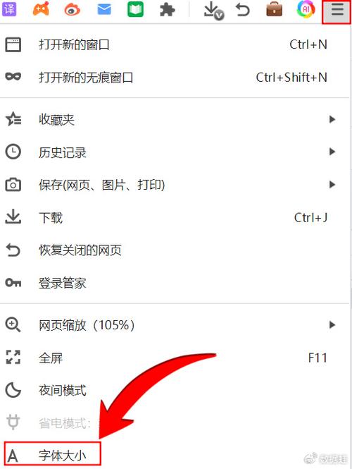 如何电脑网页字体