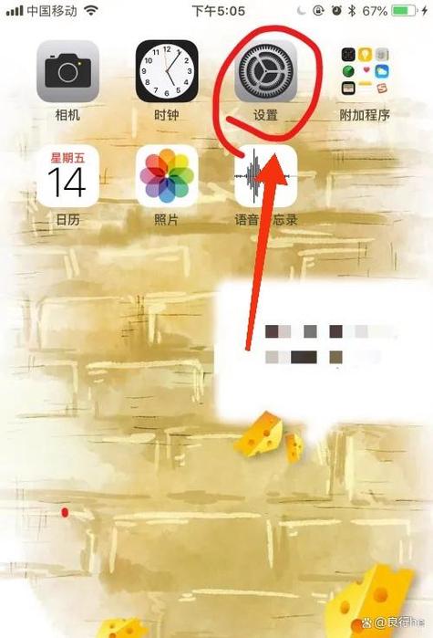 苹果手机如何去页面广告