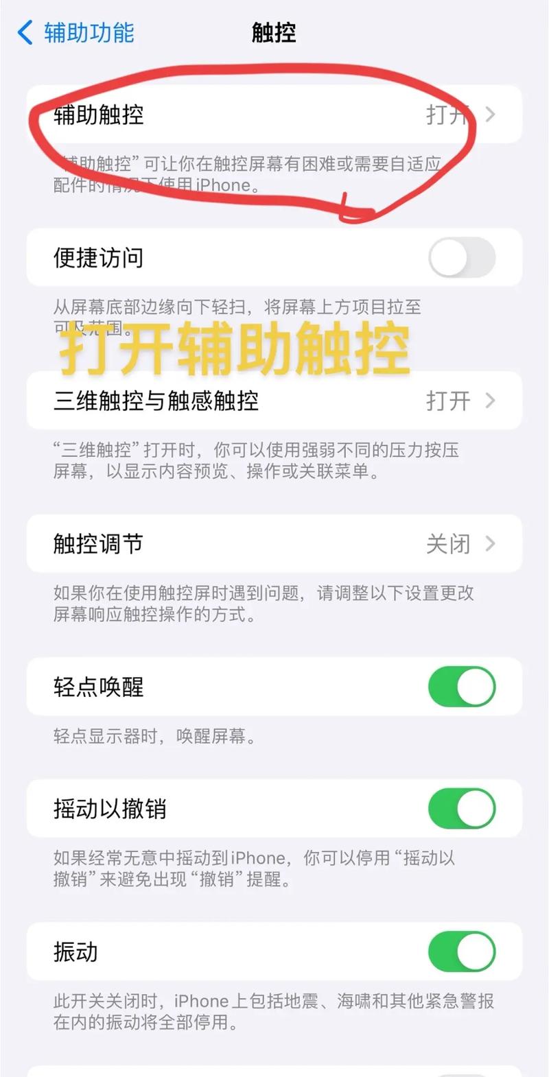 苹果13手机如何切换