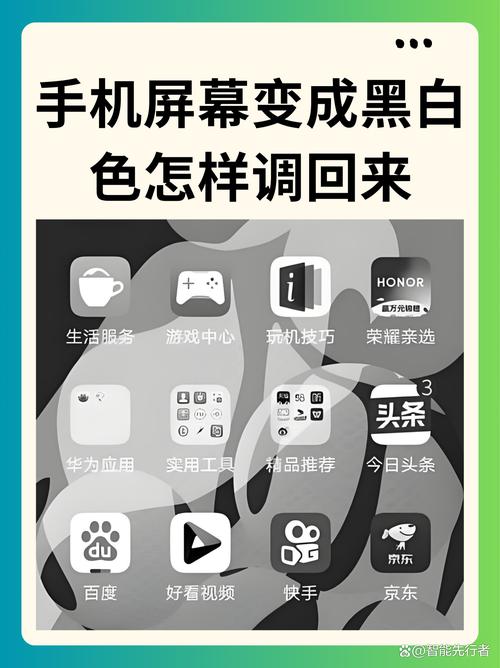 如何把苹果手机变成灰白？这样做有什么好处？