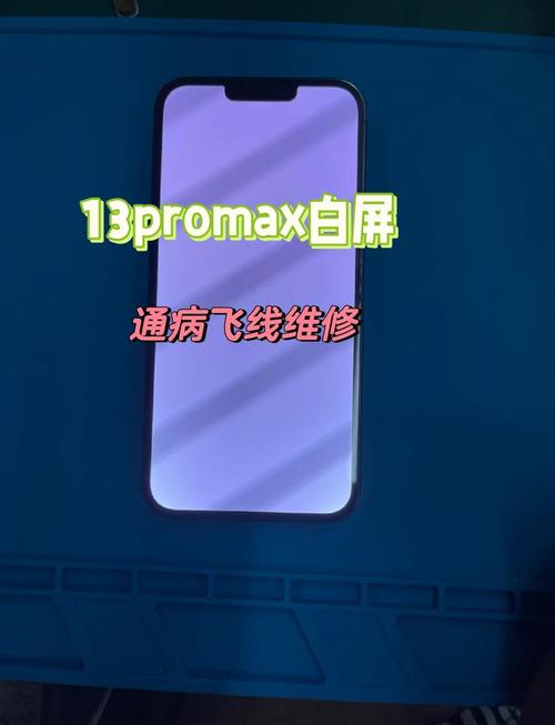 如何把苹果手机变成灰白