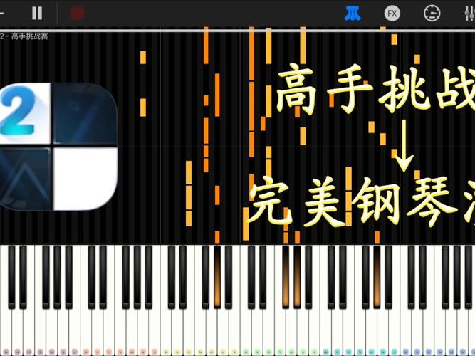 苹果手机如何下钢琴块2