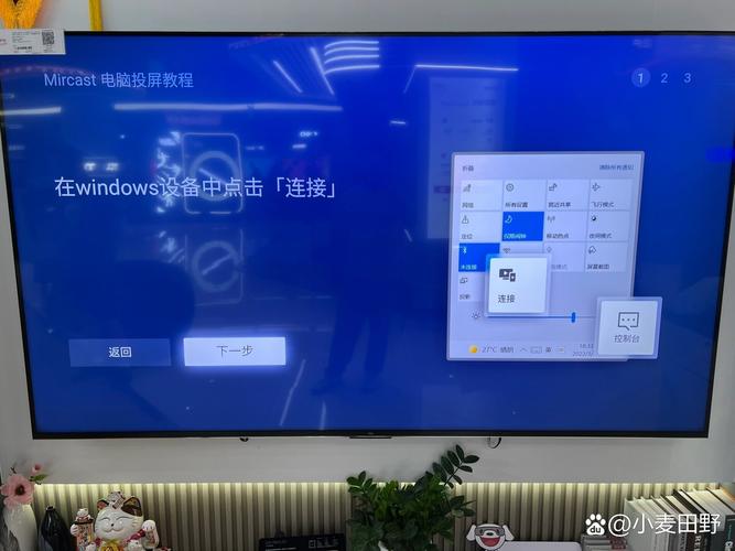 tcl如何连接电脑