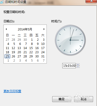如何校准电脑的时间