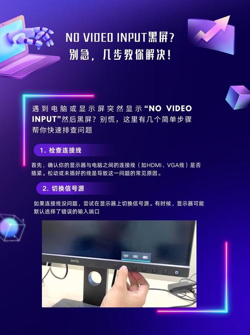 如何让电脑屏幕黑屏