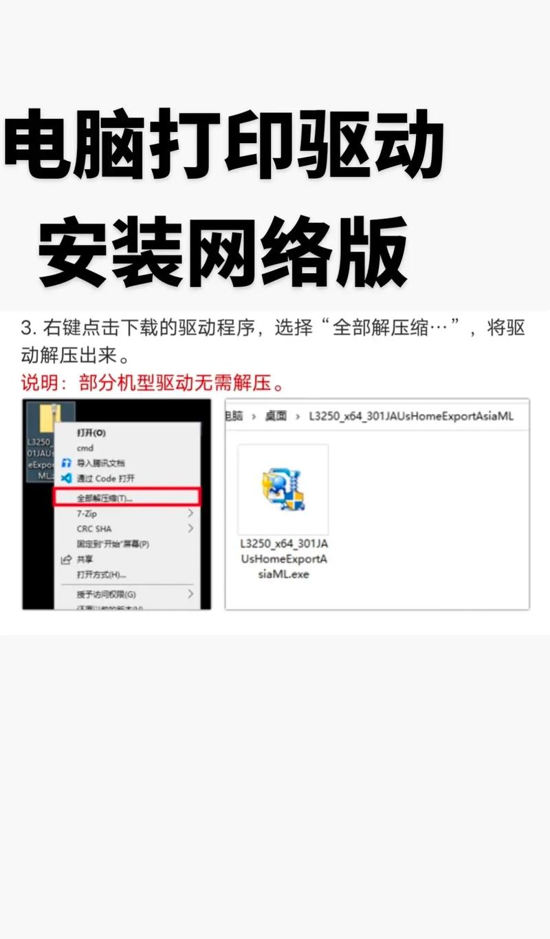 电脑如何安装驱动网卡