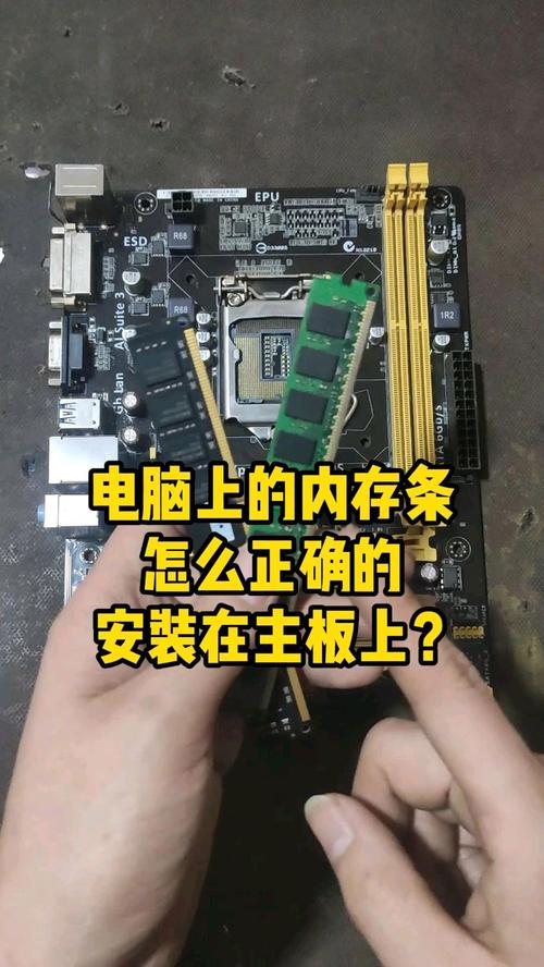 电脑内存如何安装