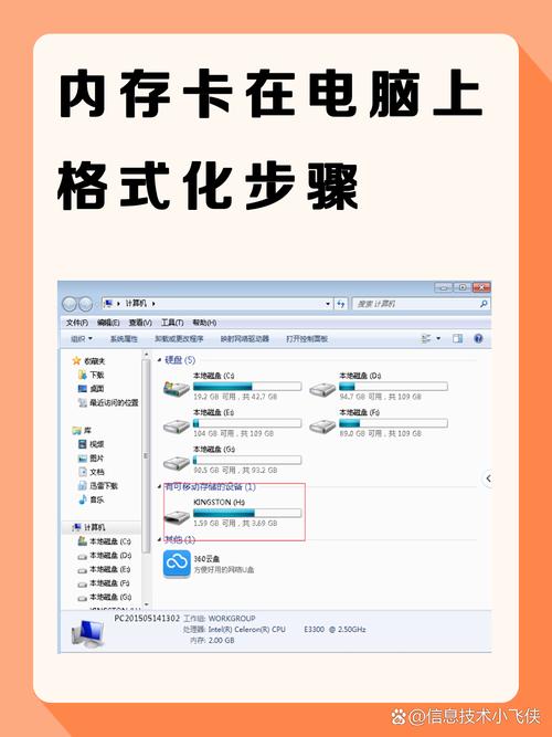 电脑内存如何安装