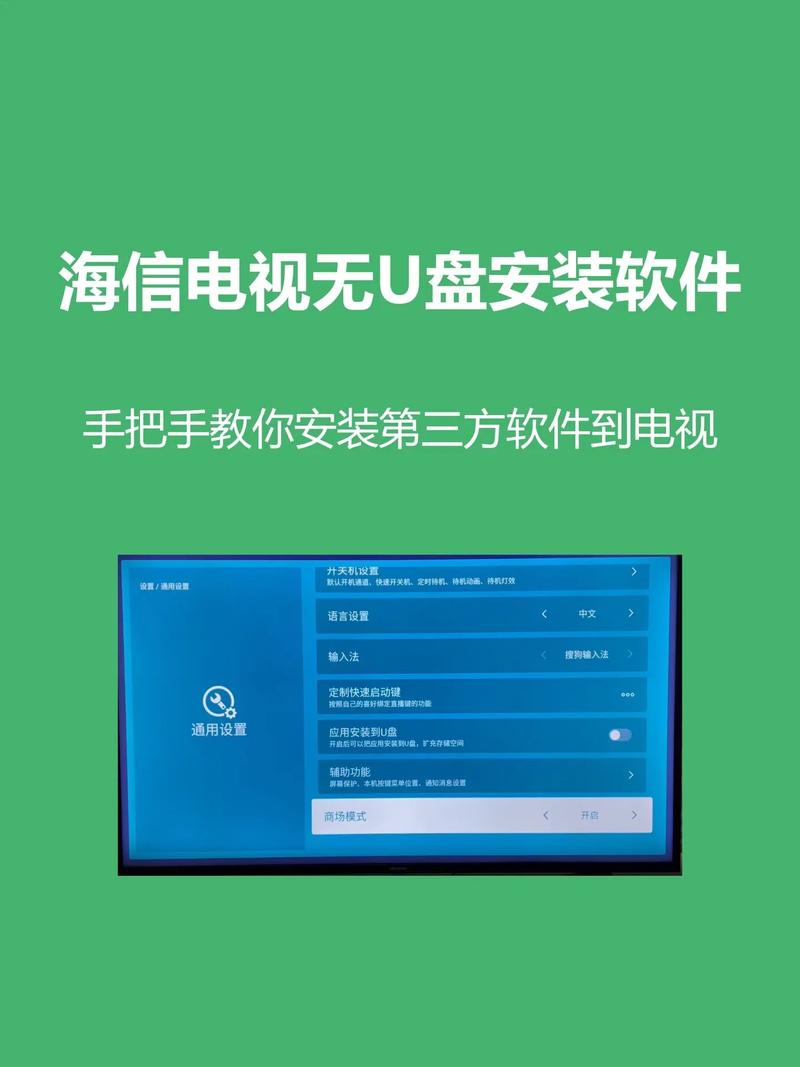 海信电视 如何 电脑