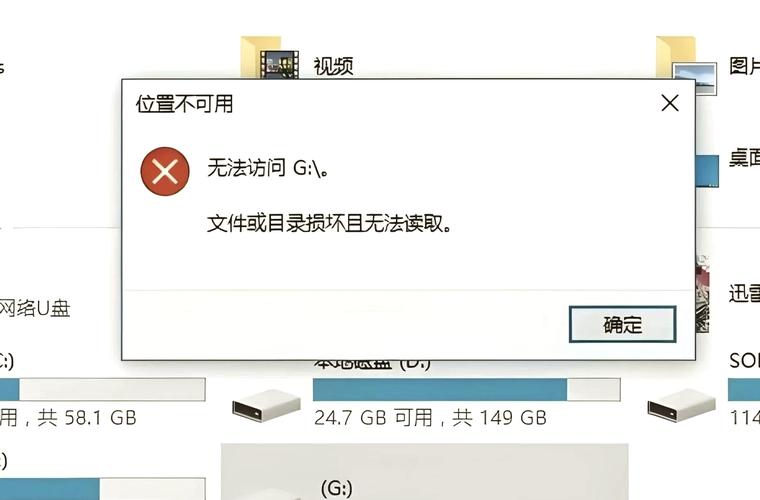 如何损坏电脑硬盘？后果如何？