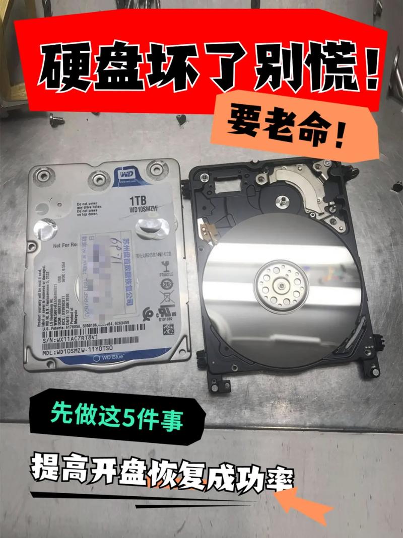 如何损坏电脑硬盘