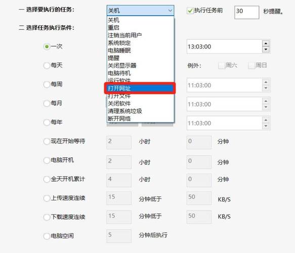 如何打开电脑设置