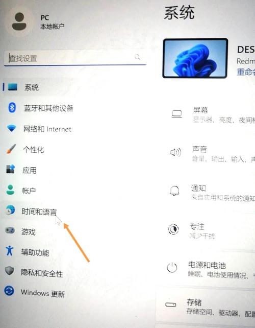 电脑如何改成中文