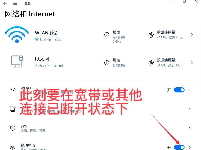 如何分享电脑热点