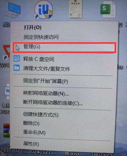 电脑如何分硬盘