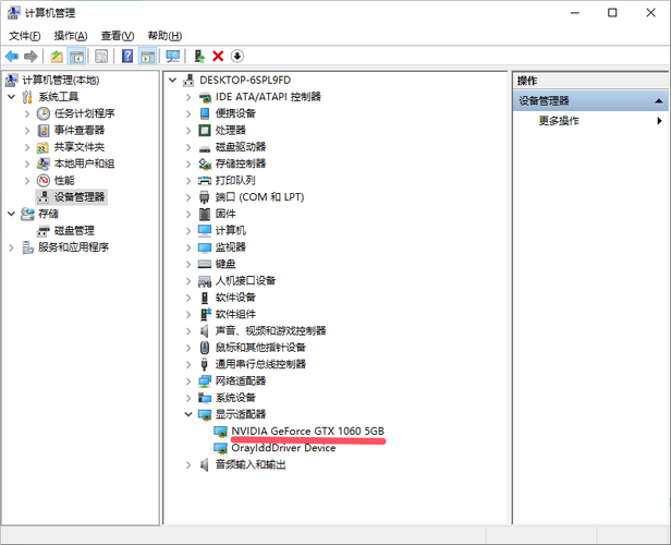 电脑如何更新驱动