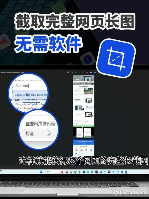 电脑如何截屏幕