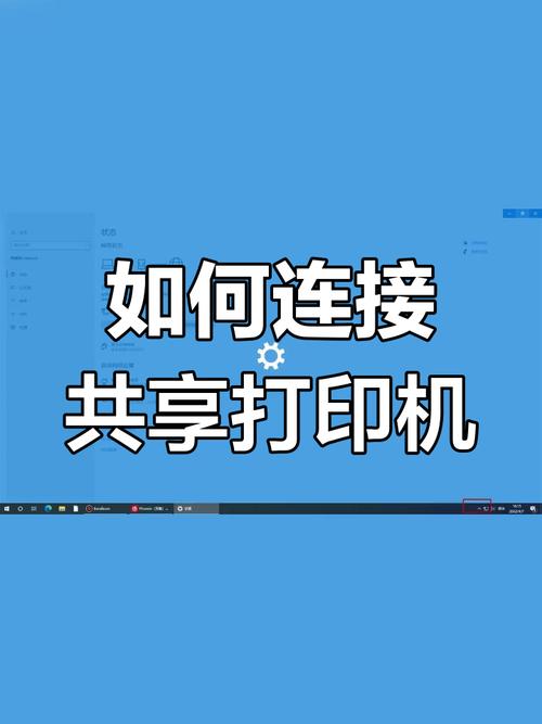电脑如何连接wifi打印机共享打印机共享