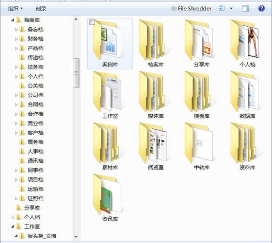 电脑文件如何分类