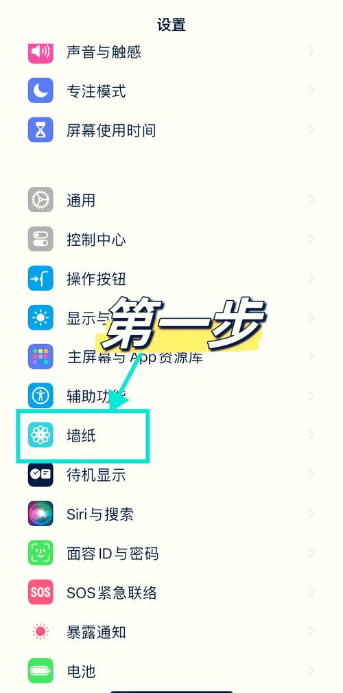 苹果4如何修改手机主题