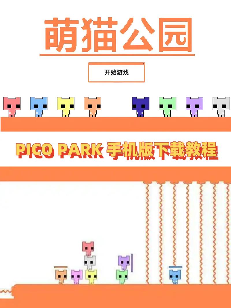 苹果手机如何玩萌猫公园