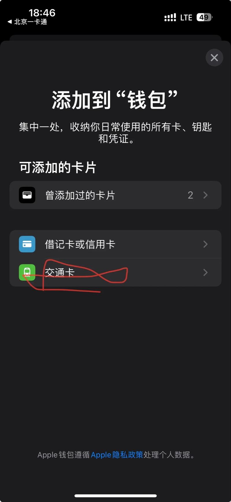 如何在苹果手机上添加卡