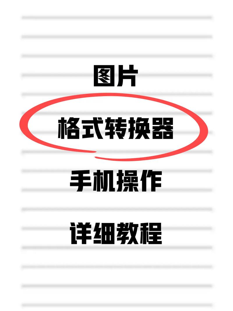 苹果手机影片如何转jpg格式